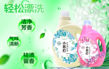 洗衣液被越來越多的家庭認(rèn)可并喜愛
